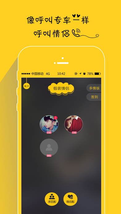 隔壁同学最新版  v2.17图2