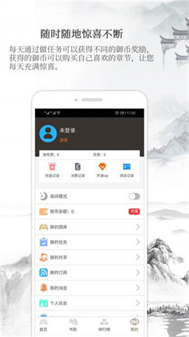 御书房  v1.45.00图2