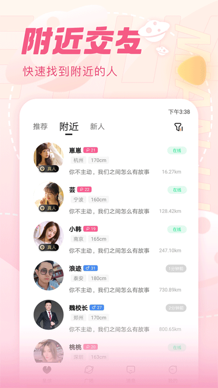面具乐园app  v1.0.0图2