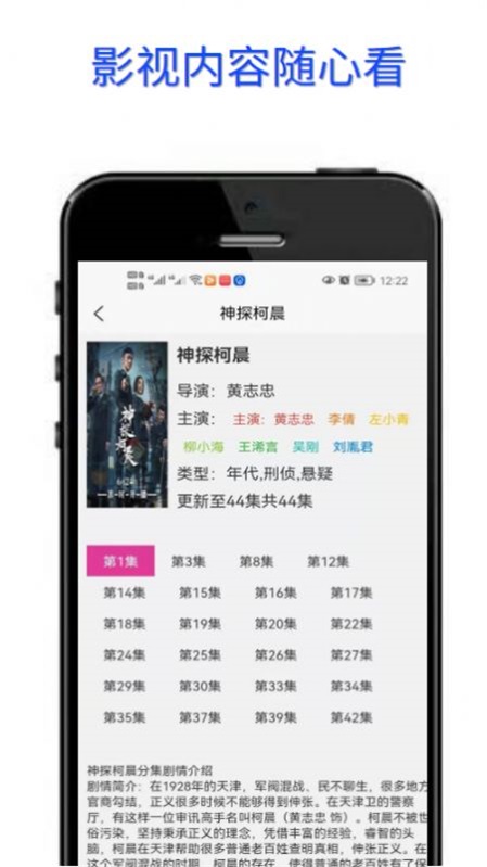 豆菊影视2024  v1.0.0图1