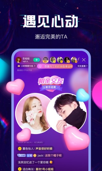 回音聊天手机版  v1.0.0图2