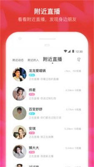 momo陌陌下载2023版  v8.21图1
