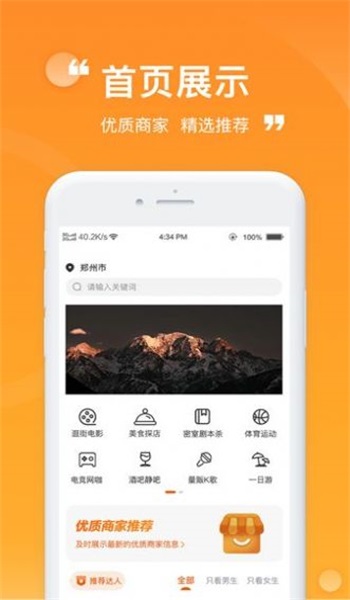 ZZ玩伴app  v1.0.0图3