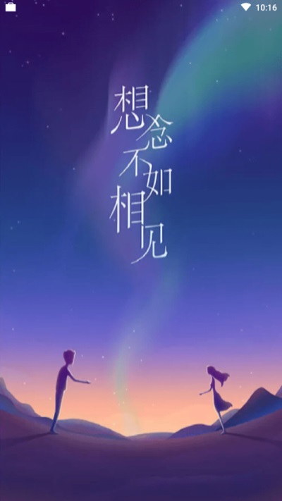 灯神语聊手机版  v1.0图2