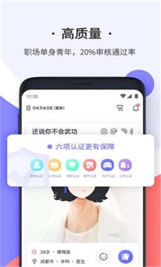 轻恋交友最新版  v3.8.6图2