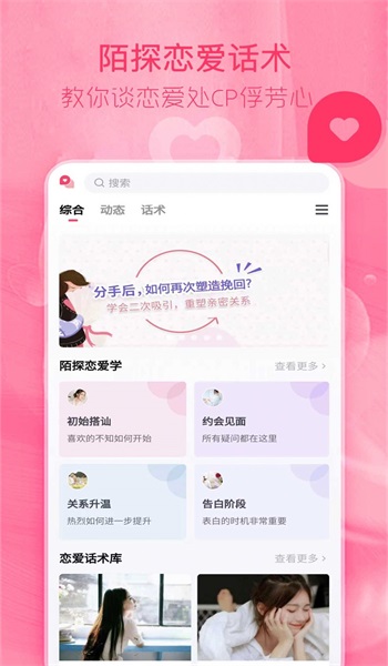 陌探交友软件  v1.5图3