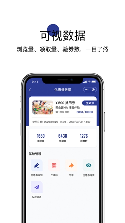 遇订商家宝