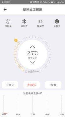 拓感  v2.0.4图3