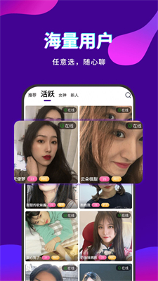陌趣聊天软件