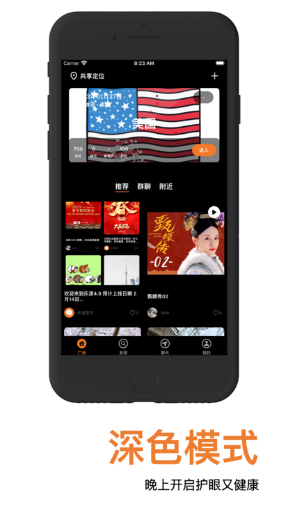 乐源家庭交友免费版  v4.10.0图2