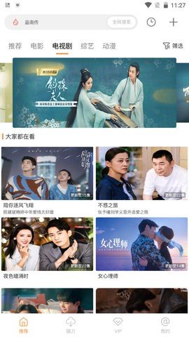 酷享影视正版安卓下载  v1.1.0图1