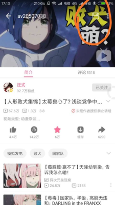 哔哩漫游解析服务器梦雨玲意