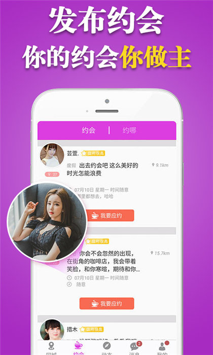 单身约免费版  v1.0.0图2