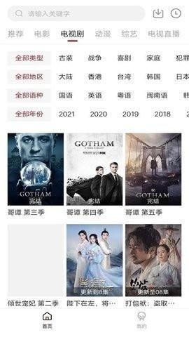 凌凌漆影视官方下载  v1.7.0图3