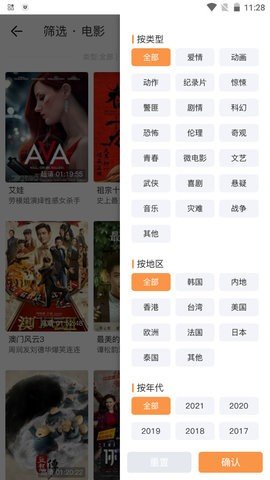 酷享影视正版安卓下载  v1.1.0图3