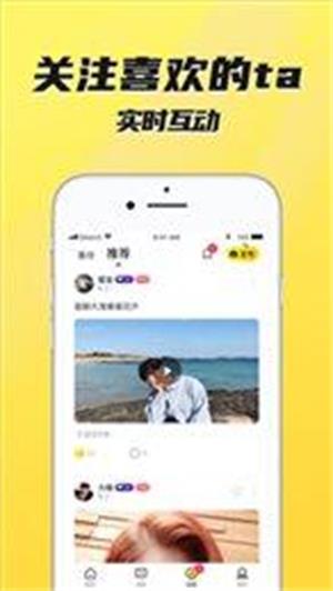 二聊最新版  v1.0.8图1