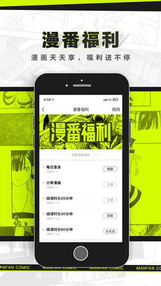屌丝漫画  v1.1.12图1