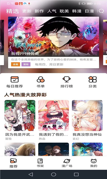喵趣漫画免费版  v1.0.3图2