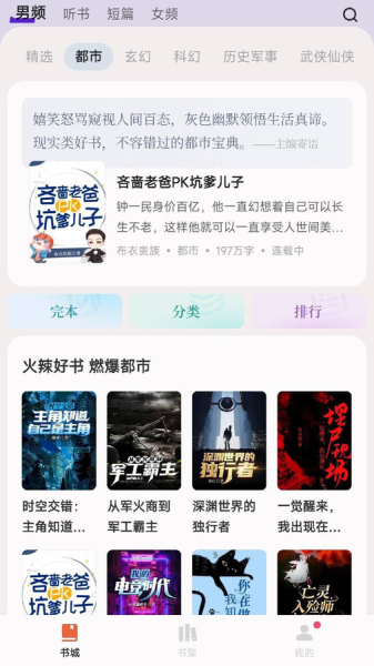 汽水小说免费版下载