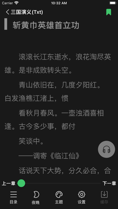 千阅书源