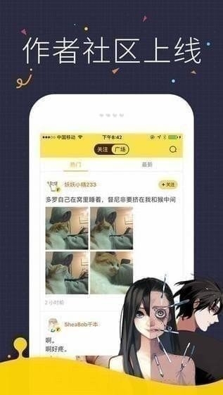快看漫画免费版本