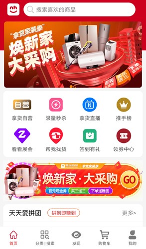 拿货商城