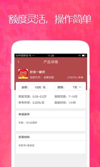八达口袋  v1.1图1