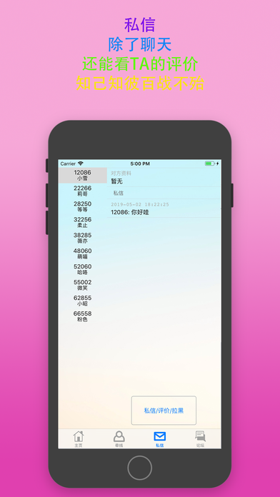 sumr字母圈ios