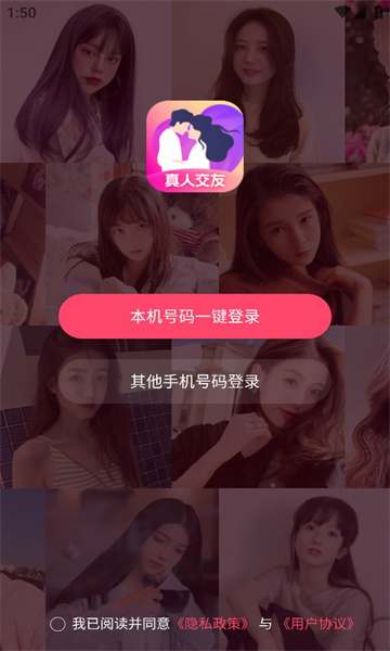 同城聊友  v1.0.3图3