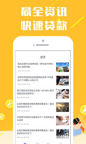 霸王贷