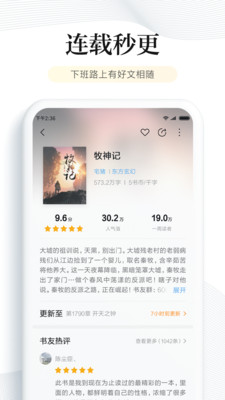 阅读app书源2023  v6.2.5图4