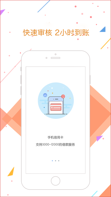 爱卡贷app