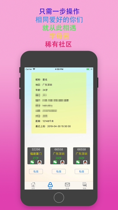 sumr字母圈ios  v1.0图1