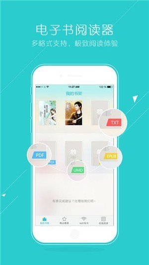 猴子阅读网页入口官网  v7.0.201908图1