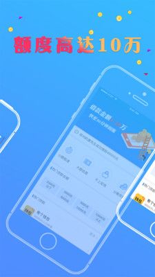 123便利贷安卓版  v2.7图2