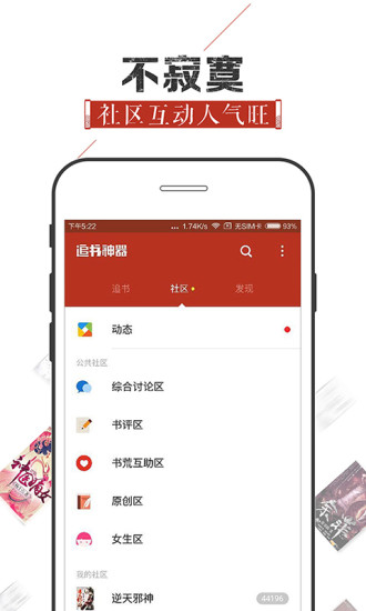 追书神器旧版本2.25