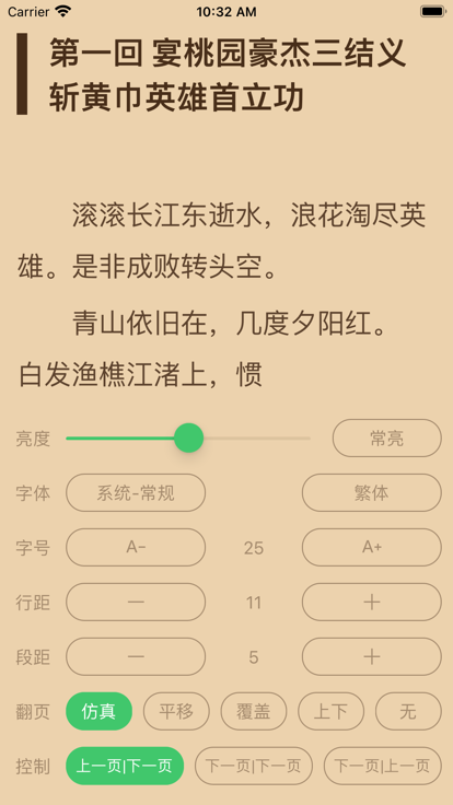 千阅书源  v2.3.1图1