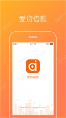 爱贷借款最新版  v3.4.5图3