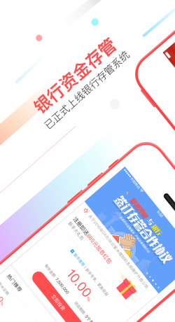 爱米金服手机版  v1.0图1