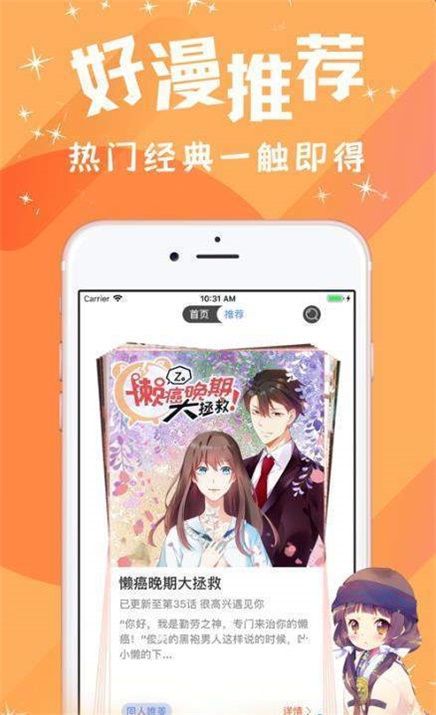 汅汅漫画