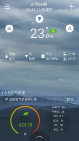 停课铃最新版  v2.8.6图2