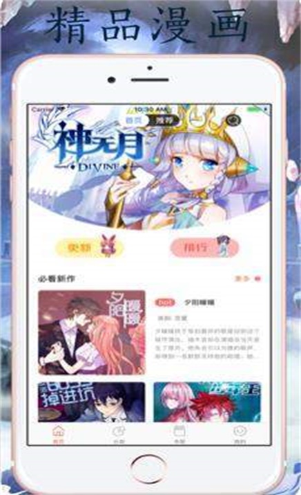 汅汅漫画  v1.0图1