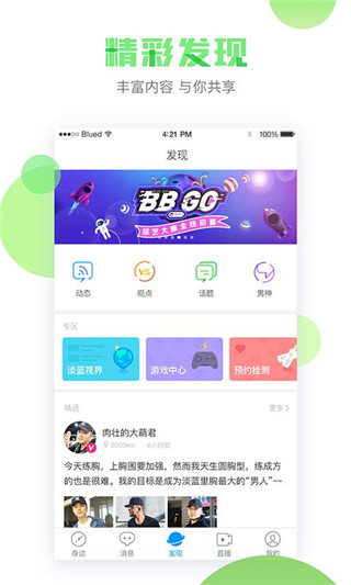 blued旧版本下载7.1.0