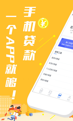 霸王贷  v1.0图1