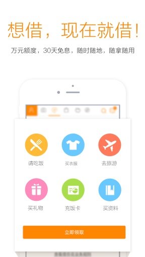 爱学贷借款2024