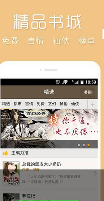 熊猫小说安卓版  v7.35图2