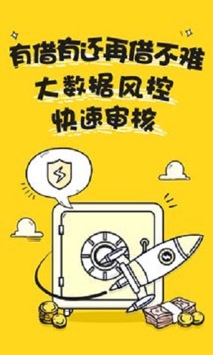 白鸽贷款app  v1.0图1
