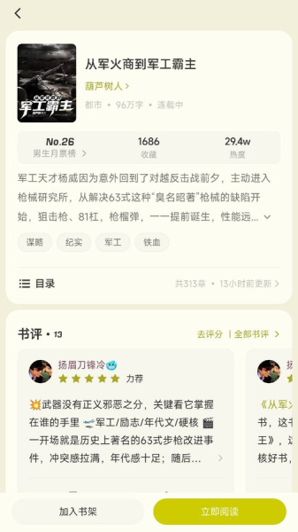 汽水小说免费版下载  v0.9.995图2