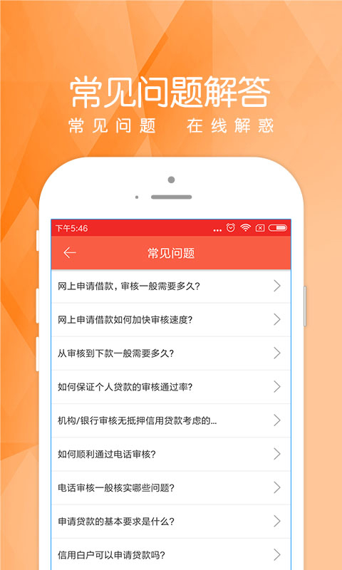 爱乐贷款app