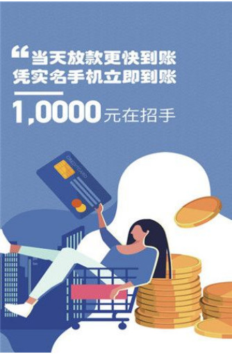 穿越贷